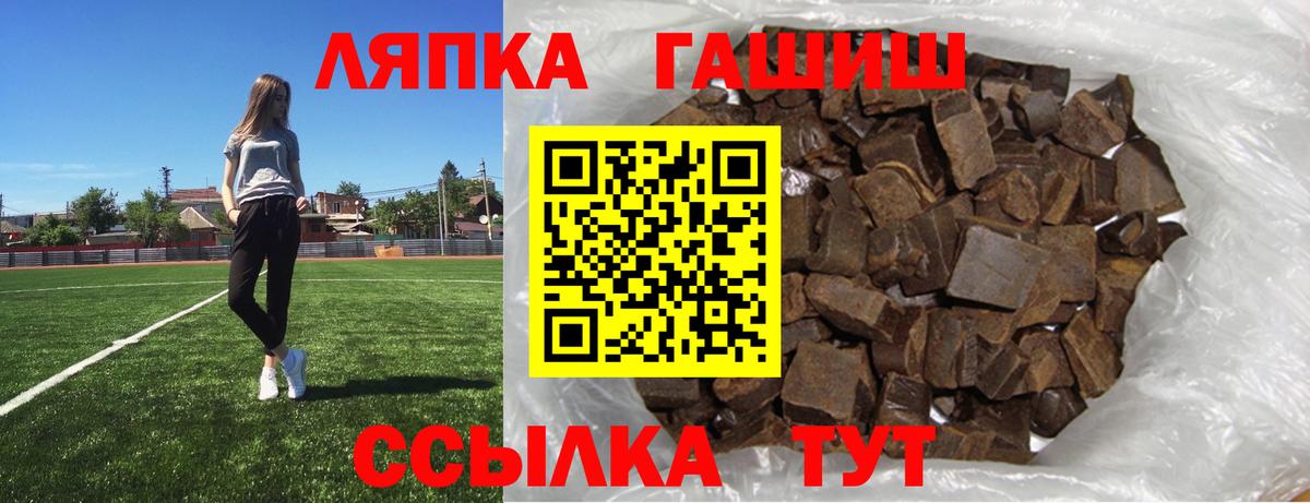 Железноводск  Гашиш VHQ  Гашиш гашик  Вход с VPN 