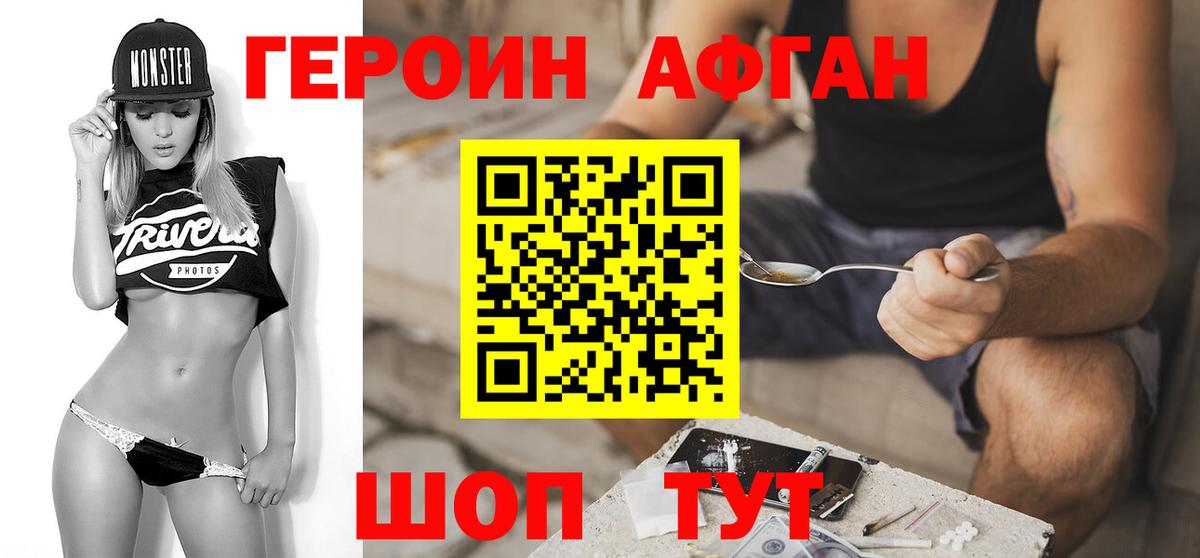 Железноводск  ГЕРОИН VHQ  Вход с VPN 