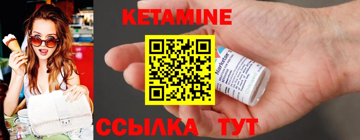 Кетамин ketamine Железноводск