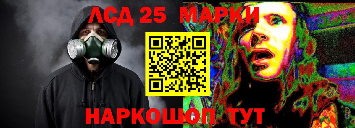 LSD-25 экстази кислота Железноводск
