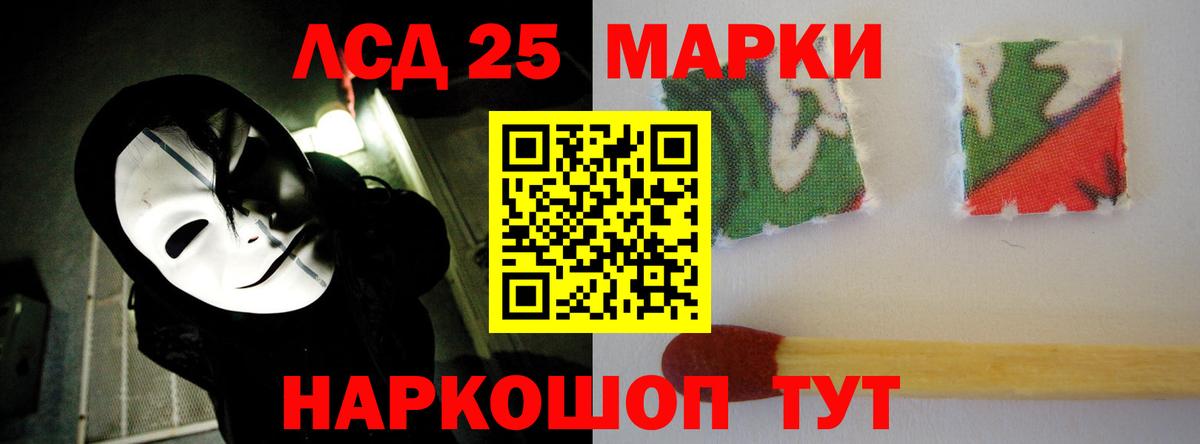 Железноводск  Лсд 25 экстази кислота  Вход с VPN  ЛСД экстази кислота 