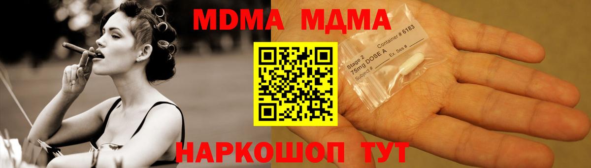 Железноводск  MDMA crystal  Вход с VPN 