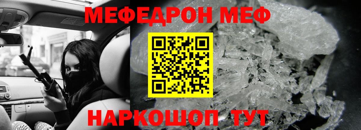 МЯУ-МЯУ 4 MMC  купить наркоту  Вход с VPN  Мефедрон  Железноводск  Меф мяу мяу 