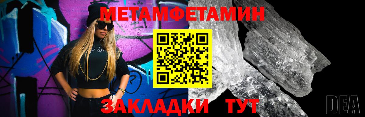 Первитин Methamphetamine  Первитин Methamphetamine  Вход с VPN  Железноводск 
