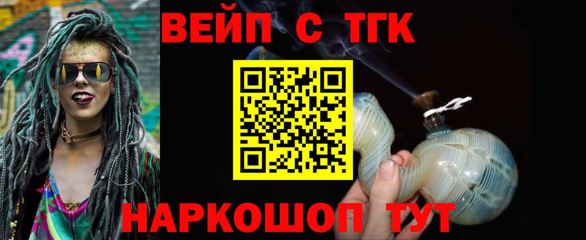 ТГК Wax  дарнет шоп  Железноводск  Вход с VPN 