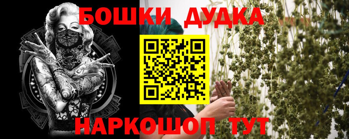 Бошки марихуана ГИДРОПОН  Вход с VPN  Железноводск  Бошки Шишки White Widow 